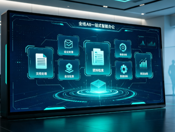 商丘百度搭子全域 AI 走红，一站式打通企业全流程智能办公