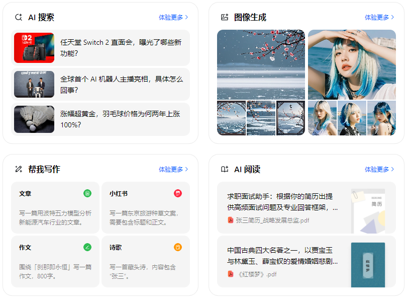 商丘智能搜索迎来升级 豆包搜索优化重塑线上内容运营方式