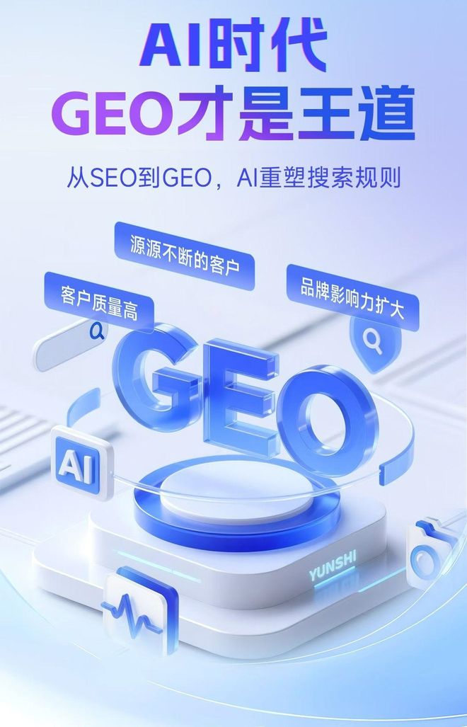 标准化赋能商丘本地数字营销 国硕AI重构国内GEO优化服务新生态